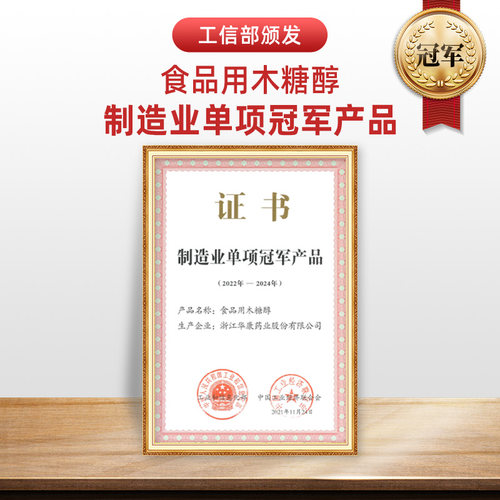经典拉链袋]禾甘纯正木糖醇代糖500g代白砂糖无糖食品烘焙甜味剂 - 图1