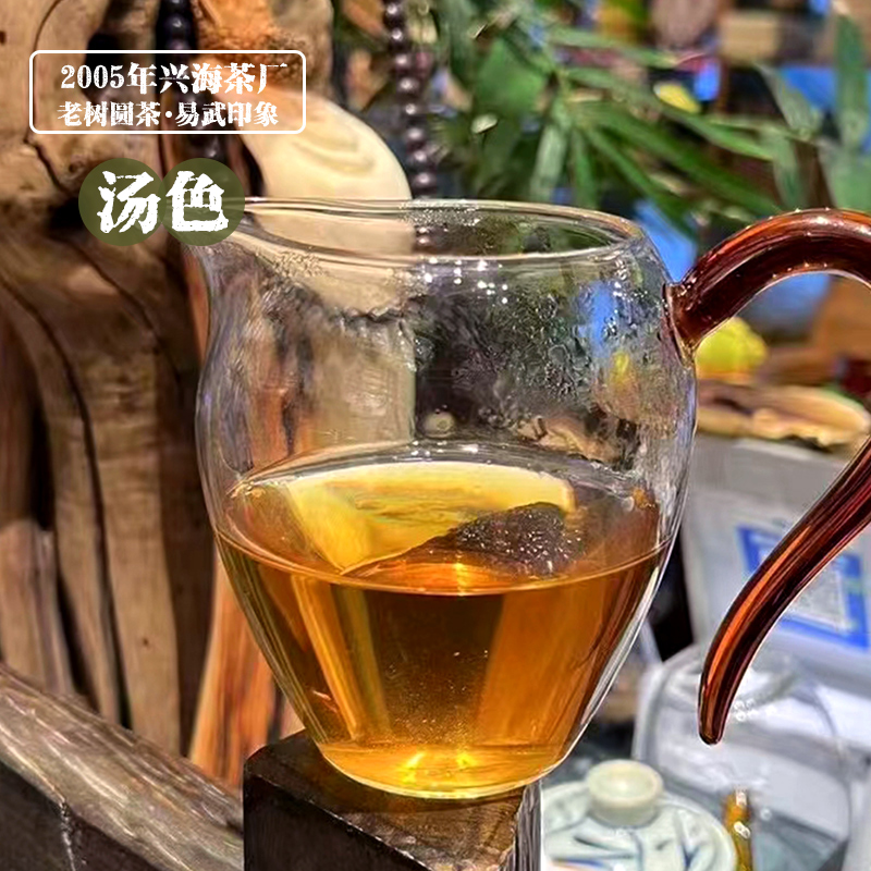 普洱茶生茶2005年兴海茶厂易武印象老树圆茶陈年老茶357g生饼茶叶 - 图2