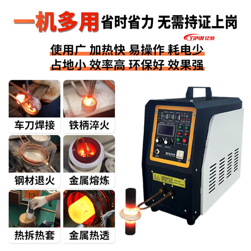 高频感应加热机中频感应加热熔炼炉锻造超音频电磁加热机锻打设备 - 图0