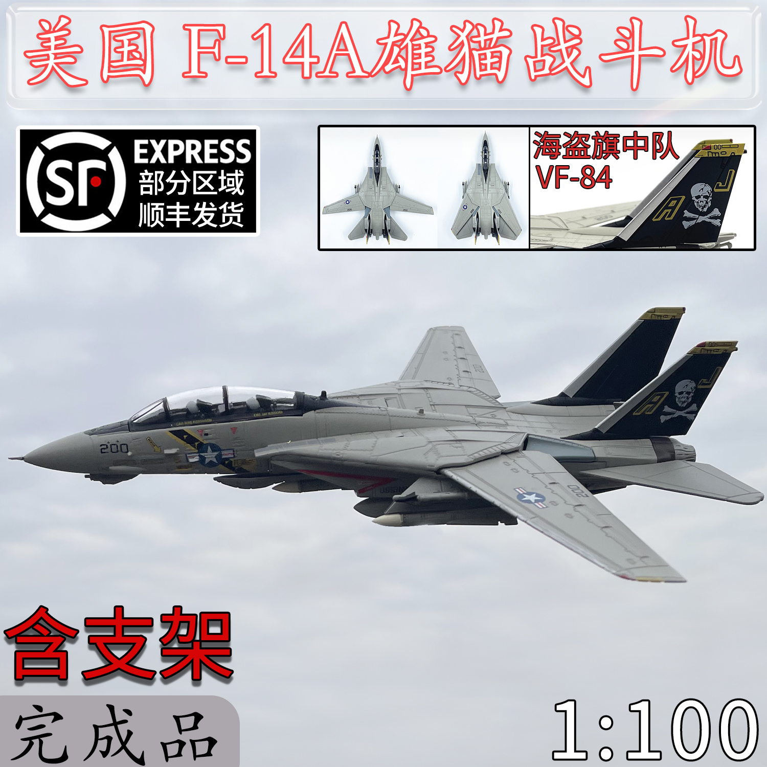 f14戰鬥機- Top 1000件f14戰鬥機- 2023年5月更新- Taobao