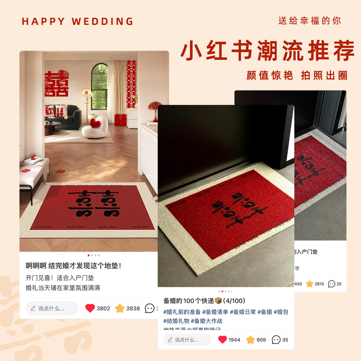 结婚红色喜庆入户门进门地垫脚垫家用大门垫子防滑地毯喜字新婚,淘宝优惠券,粉丝福利购,淘宝优惠卷