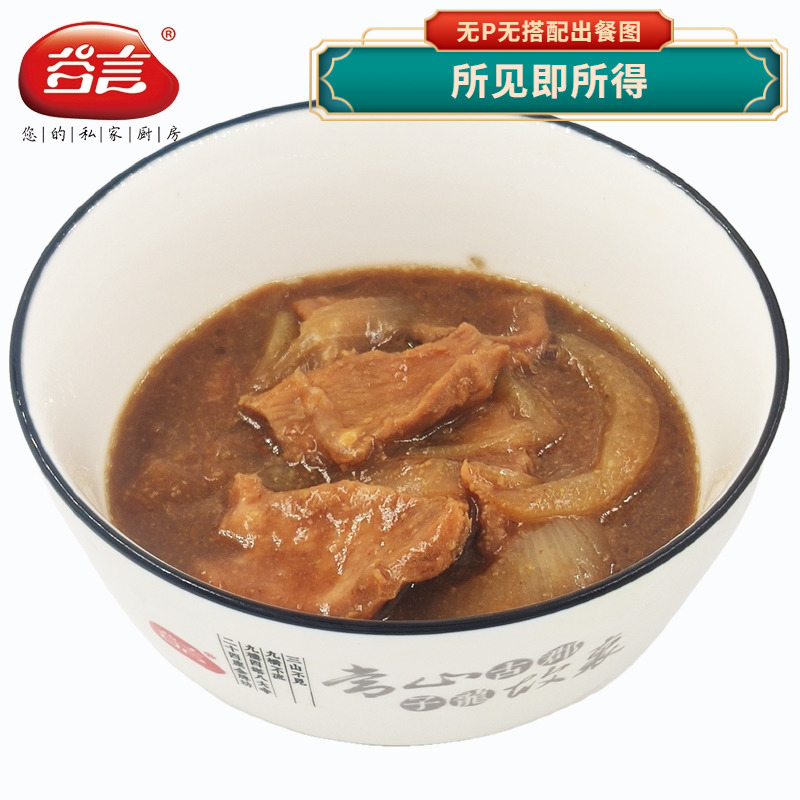 谷言孜然肉片200g10袋冷冻简餐盖浇饭料理包方便速食快餐菜肴包 - 图1