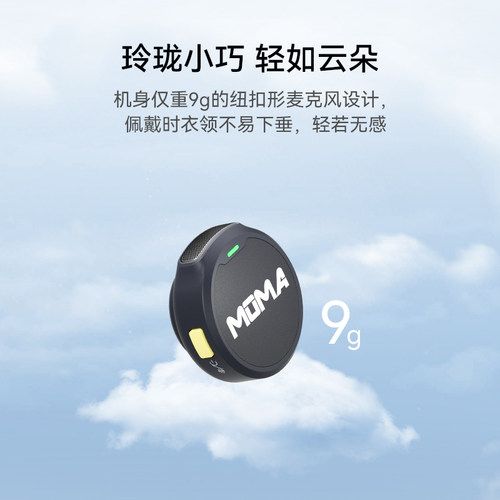 猛玛犸lark MIX纽扣无线领夹式麦克风手机相机电脑直播降噪收录音 - 图3