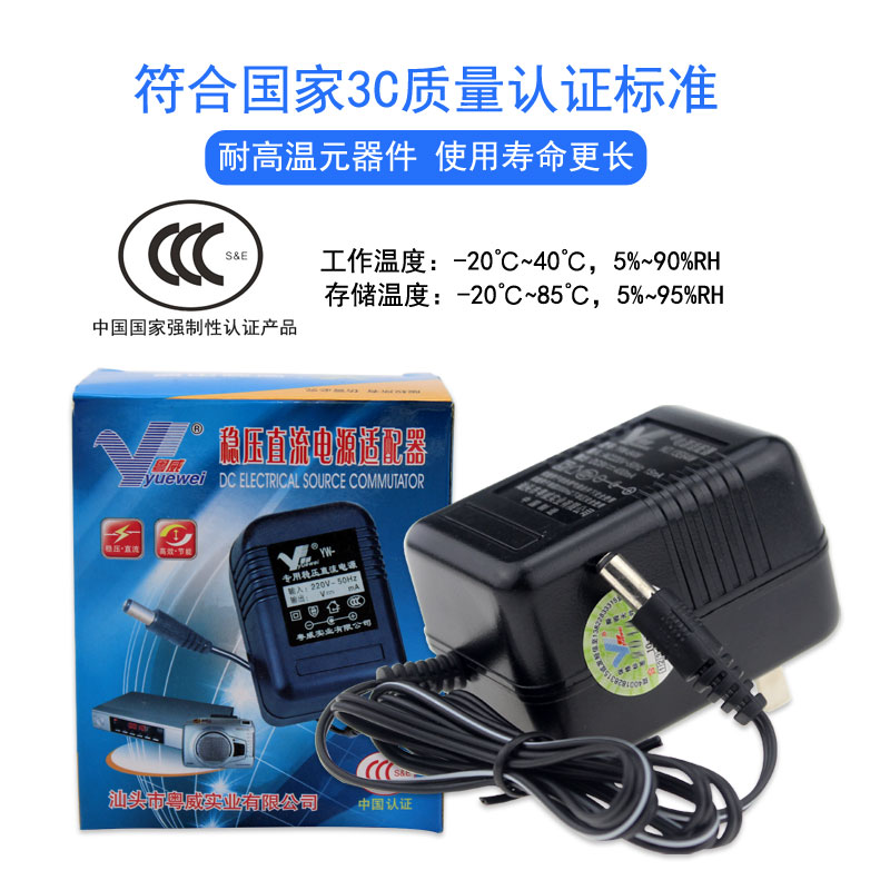 粤威DCDC12V变压器通用华星H-2000电子琴适配器DC12V250MA电源线 - 图0