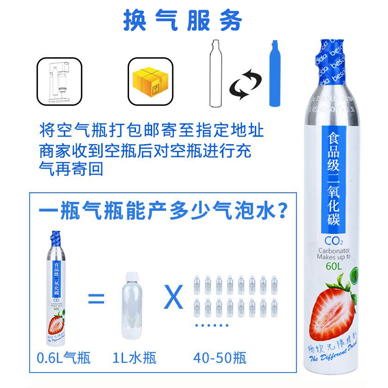 适用所有苏打水机换气充气服务 气泡水机食品级二氧化碳co2罐气 - 图1