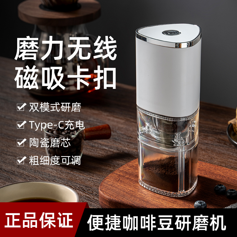 电动磨豆机家用小型咖啡豆研磨机便携全自动研磨器手磨咖啡机 - 图0