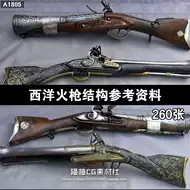 武器结构 新人首单立减十元 21年8月 淘宝海外