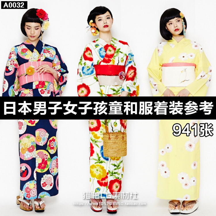 男饰和服 新人首单立减十元 21年7月 淘宝海外