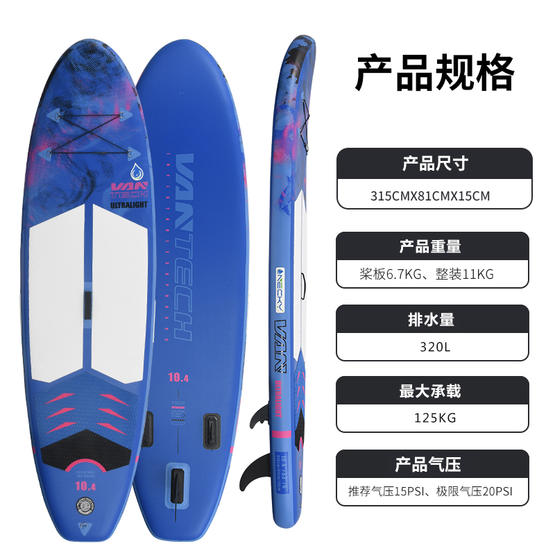 NECKY SUPZOOM充气滑水板划水板蓝白漂流户外专业站立冲浪sup桨板-图0