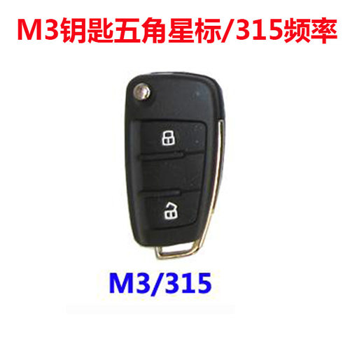 江淮瑞风S2S3S5M3M5M4折叠钥匙遥控钥匙带芯片遥控器钥匙坯 配件 - 图3