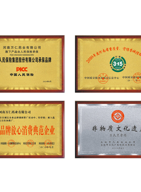 万仁堂筋骨祛痛贴官方正品颈肩腰腿关节膏贴膝盖贴滑膜腰椎膏药贴