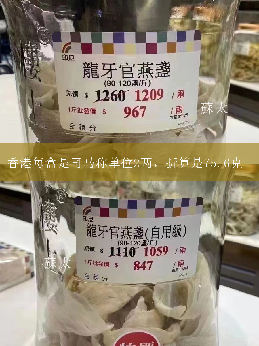 楼上龙牙官燕盏自用级正品孕妇燕窝干盏滋补品印尼金丝燕大盏礼盒-图1