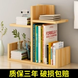Установка книжного магазина Простой экономика Настольный настольный компьютер Простой многофункциональный многофункциональный студенческий хранение студентов