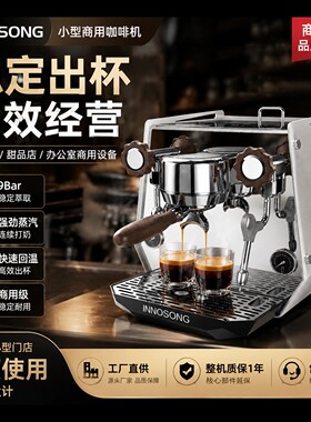 INNOSONG智松白犀ZS3101/A 小型家商两用半自动咖啡机 双锅炉