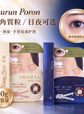 颈部小颗粒别抠！夜间撕拉膜护理