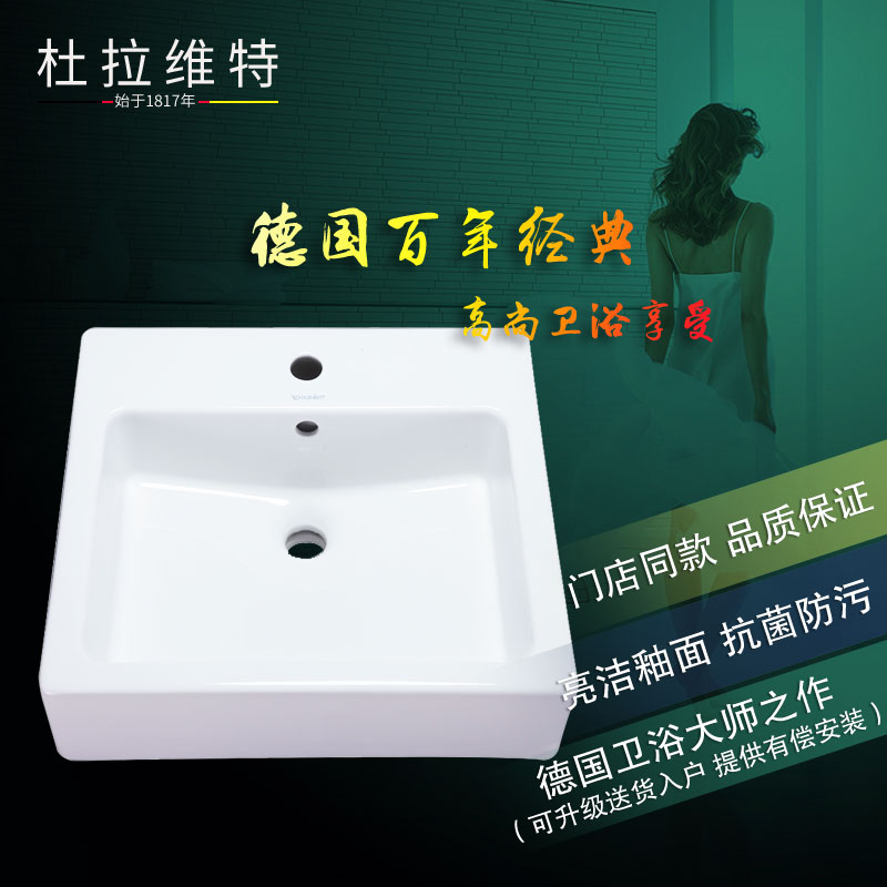 德立菲Duravit杜拉维特维拉台上盆 045460 045260洗脸盆595 mm-图0