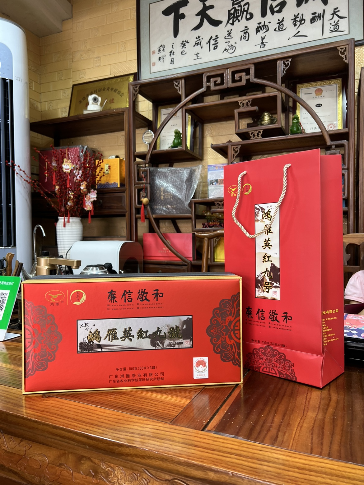 【14年老店】官方授权鸿雁牌(原茶科所）英红九号礼盒150克新茶