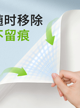 静电白板贴贴纸可移除不伤墙免胶
