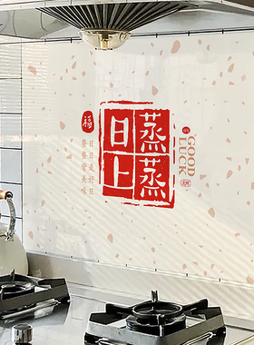 厨房防油贴阻燃耐高温好贴不起泡