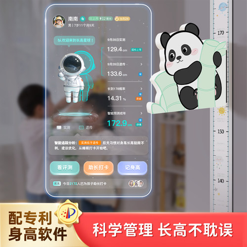 儿童身高测量墙贴磁吸宝宝量身高贴墙纸可移除不伤墙精准仪尺神器 - 图2