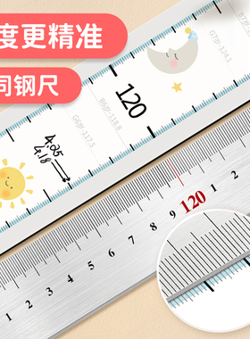 【天猫趋势新品】整条毫米身高尺