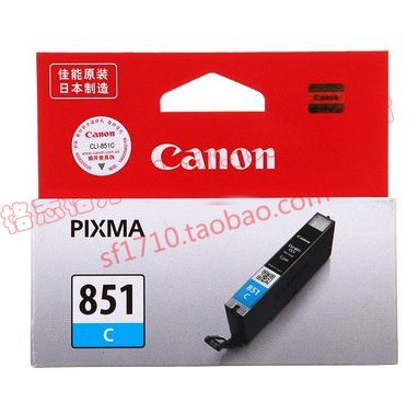 新品原装 佳能Canon850PGBK MG6400 7180 6380 5580 iP7280打印机 - 图0