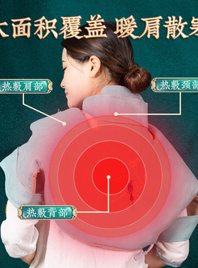 富元艾电加热肩颈宝家用艾灸艾草热敷包颈椎理疗背心护肩膀坎肩