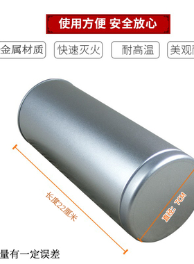 灭火筒富元艾艾灸灭火筒
