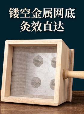 实木针式艾灸盒手柄款