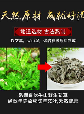 中药艾草灸泥富元艾送保鲜膜