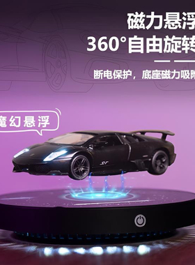 磁悬浮摆件兰博基尼跑车模型保时捷高级感创意生日礼物商务礼品