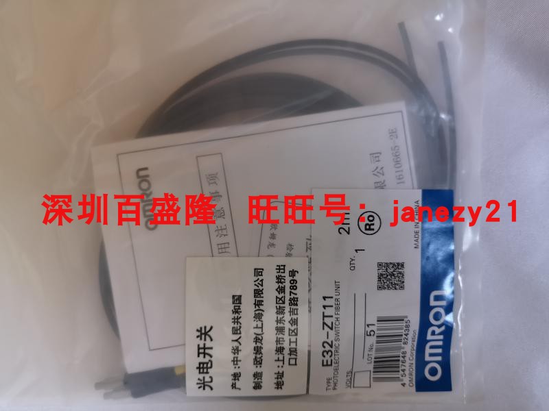 OMRON欧姆龙原装全新正品光纤传感器E32-ZC200 2M