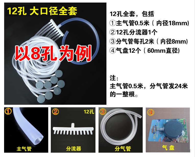 增氧泵配件 增氧机分流器沙头气石软管成套 大口径养鱼氧管气泡石 - 图0