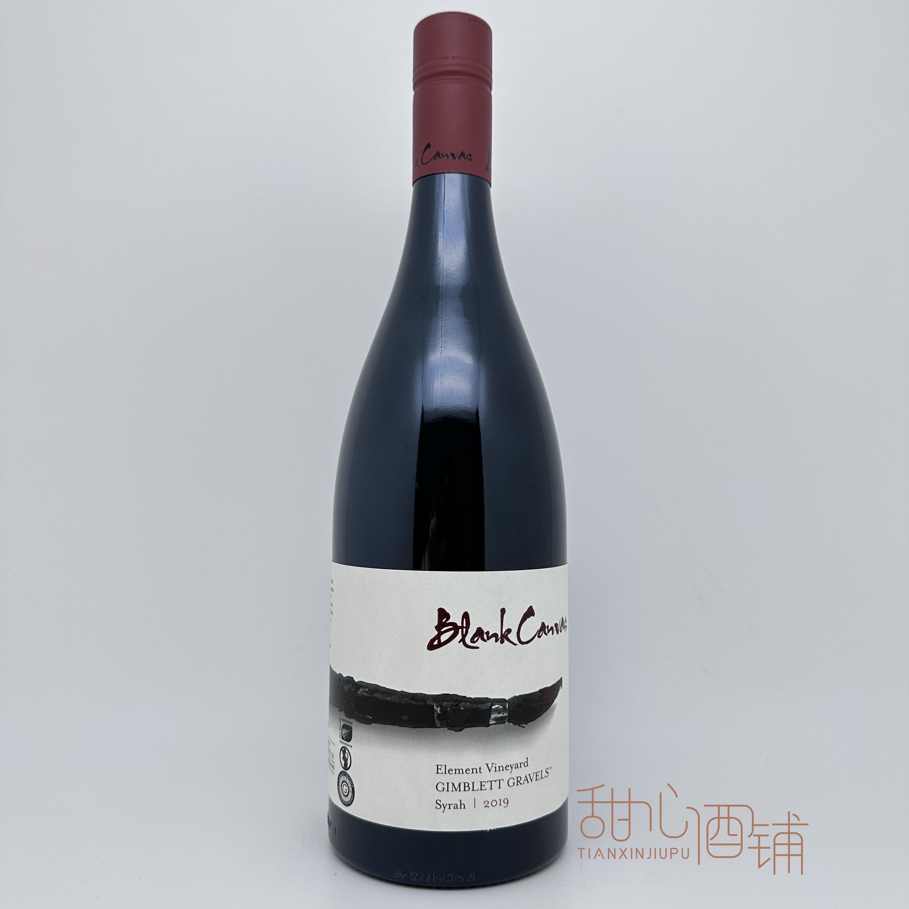 新西兰Syrah的天花板 超值口粮三圣山西拉干红葡萄酒Trinity Hill