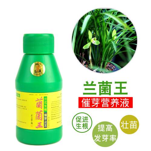 兰菌王兰花营养液 兰花有机肥料营养液有机生物肥料 促进壮苗开花 - 图1
