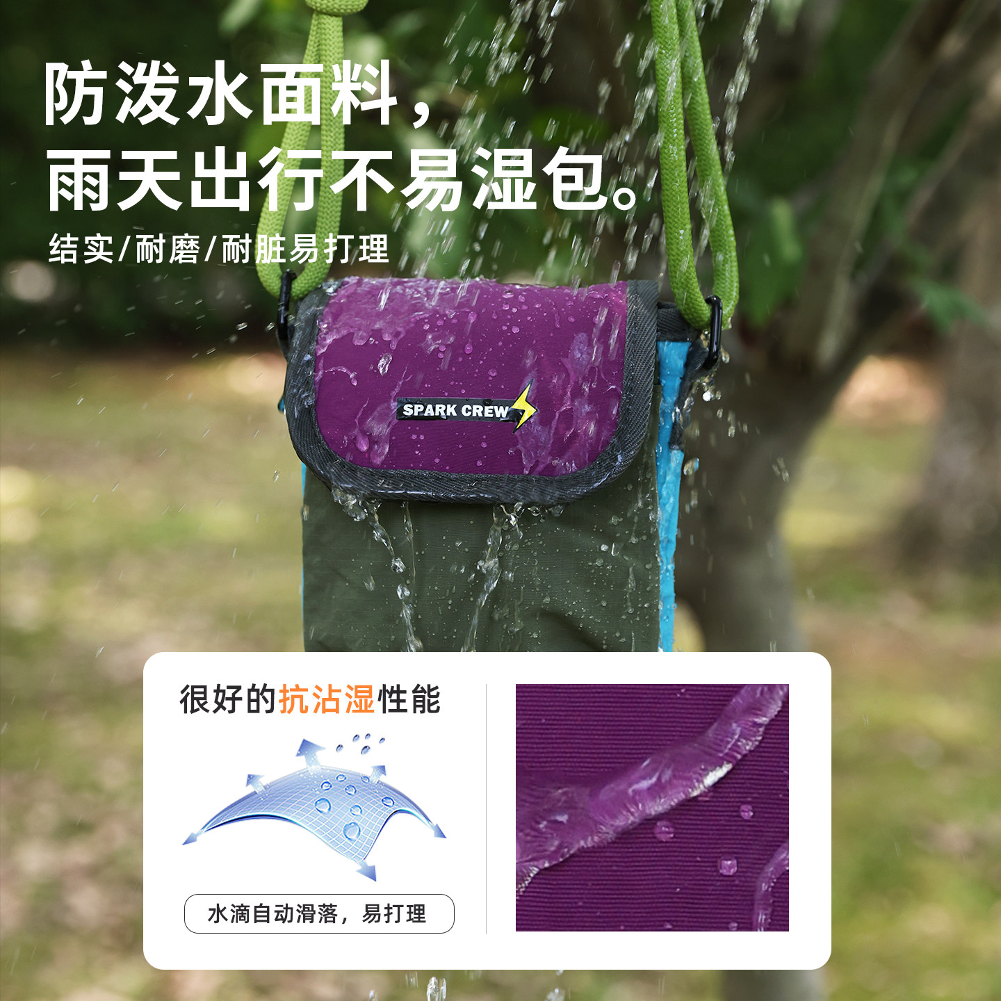 【新品】花间公主原创SPARK CREW撞色斜挎手机包时尚出游多巴胺包