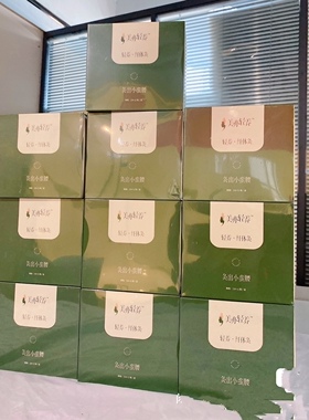 新款美亦轻养纤体灸升级装保健调理轻养灸贴草本养护膏