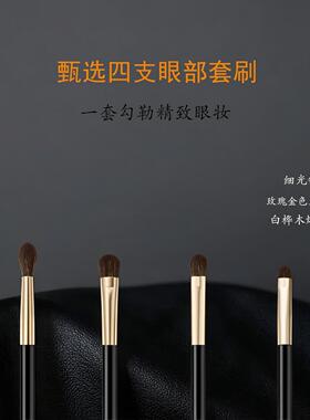 墨千乙爆款4支眼影刷套装