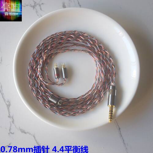 铜银混合适用于mmcx插针KC07 IT01se215W+GT2pro耳机升级线平衡线 - 图1
