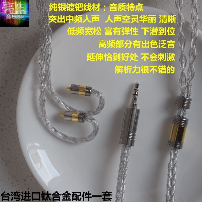 纯银镀钯ie900 IER-Z1R M7M9Ex30ie900艾利和ZERO2耳机升级平衡线 - 图2