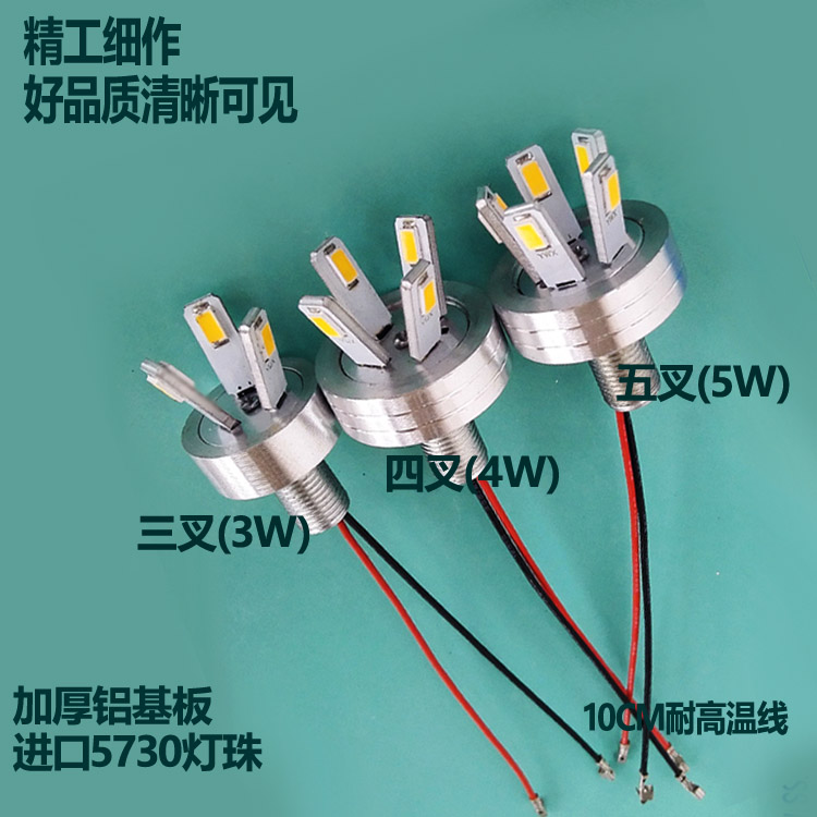 LED水晶过道灯3W5W三叉五叉灯芯5730变光灯珠白光暖光彩光源包邮 - 图0