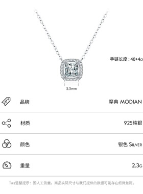 S925纯银超闪锆石方形吊坠项链