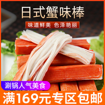 Hot Pot Ingredients Crab Meat Rod 500 gr Crab Willow Meat Crab Foot Stick Hot Pot with Vegetable Ingredients Day Crab Willow Sushi Salad