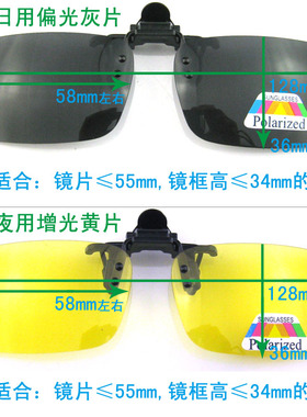近视夜用增光灰片太阳镜