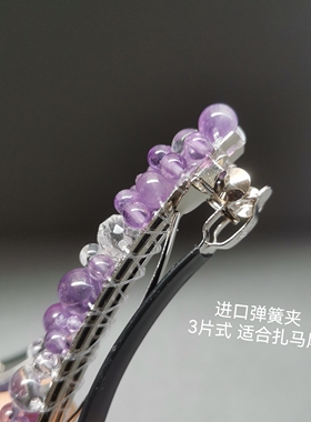 新款真水晶石发夹重工紫水晶串珠发卡超仙公主风扎马尾盘发饰