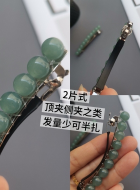 天然汉白玉优化晴水蓝玉髓翡翠色玉石发卡女发饰品手工顶侧夹半扎