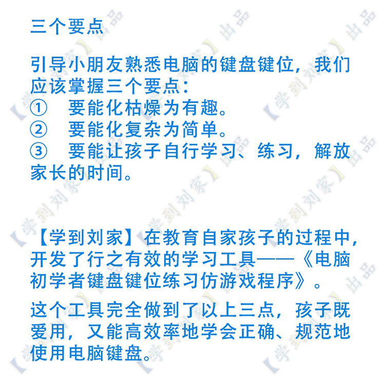 电脑零基础入门操作打字初学者键盘指法练习仿游戏软件训练程序