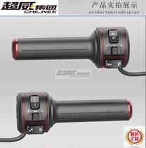 Electric electric bottle car integrated switch throttle to turn the assembly naked to the key big bull electromo transfer Yidi aima