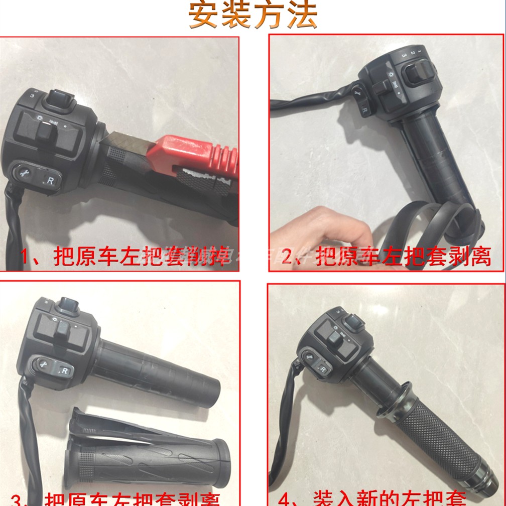 电动车电瓶车通用转把套油门把手加速器手柄左右把套护套改装金属 - 图3