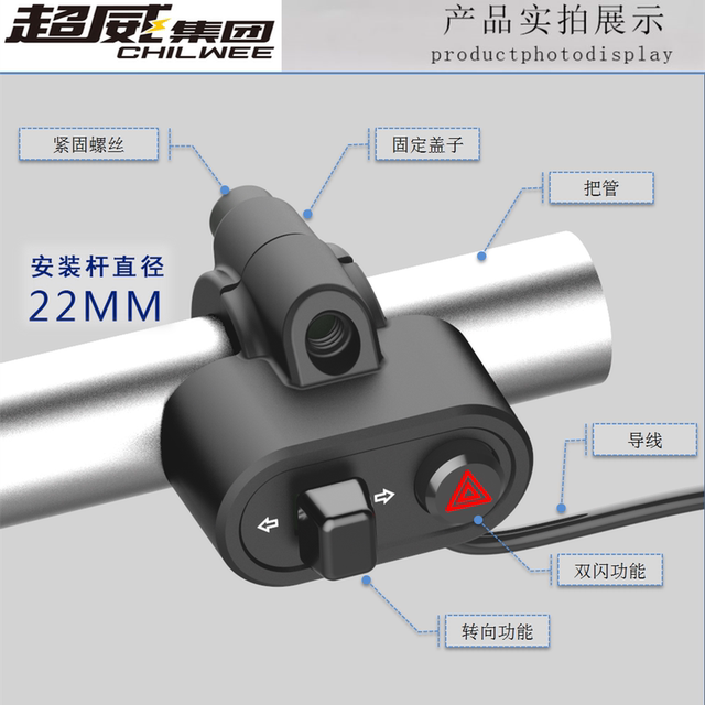 ລົດຖີບໄຟຟ້າ 2-in-1 turn signal double flash switch